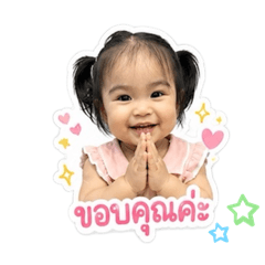น้องอลิณ v1