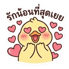 Duckie Boo V.1