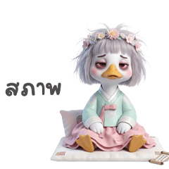 Bora: A cute goose wearing a hanbok