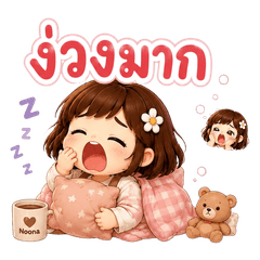 Noona Sleepy Club