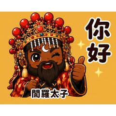 Wu gu