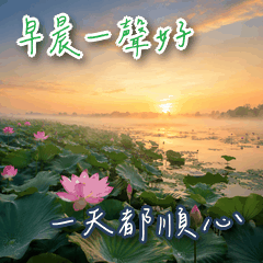 問候長輩圖-風景系列2