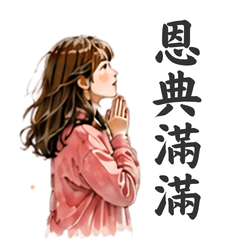 Blessings With You Every Day