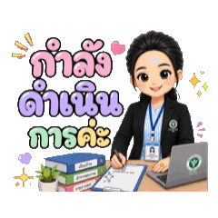 สาวทำงานสายคิวท์