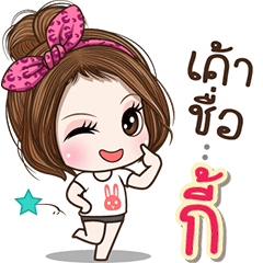 Cute name Ki