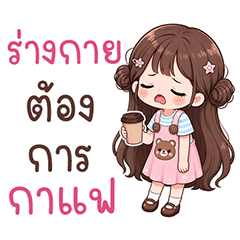 นู๋สดใส นิมิมอล v.2