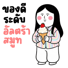 Big So Joo So Sad 02