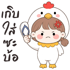 Jiab cute girl (E-San)