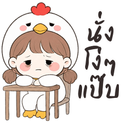 Jiab cute girl (THAI)