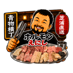 Horumon Enishi (Manager Kojima) Stickers