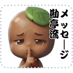 AI メッセージ スタンプ 68