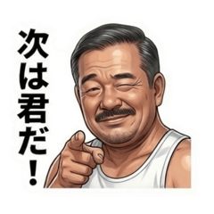AI Japanese Dad 4