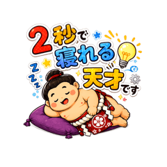 Chikamaru Dosukoi Stickers