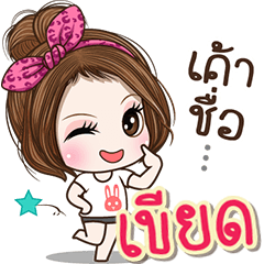 Cute name Khiat