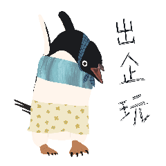 A Pengtastic Day