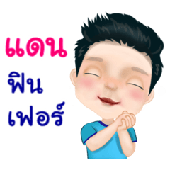Dan lovely boy