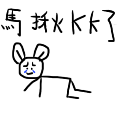 UU MAN5