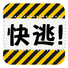 爆顯眼✏️自由填寫大字貼✏️日常萬用超值版