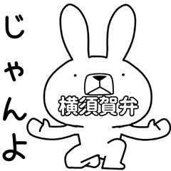 Dialect rabbit [yokosuka]