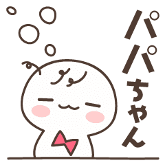 Papa Chan Line Stickers Line Store Papa Chan Line Stickers Line Store