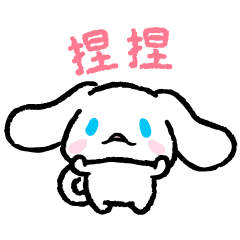 塗鴉風☆大耳狗喜拿
