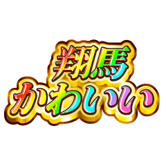 I love Tenma. Rainbow SP
