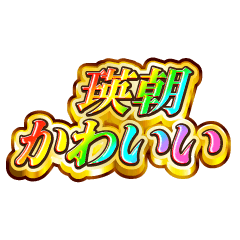 I love Eisa. Rainbow SP
