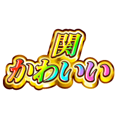 I love Seki. Rainbow SP