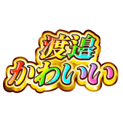 I love Watanabe. Rainbow SP.