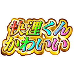 I love Kairi-kun. Rainbow SP.