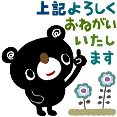 BURAKUMA-calm colors for office(moving)