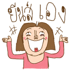 Am I Beautiful ? ( Jean )