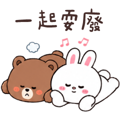 熊比x兔比❤️一問一答默契好 (兔比版)