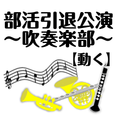 The Last Competition: Wind Orchestra