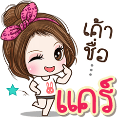 Cute nameCare