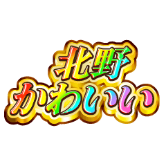I love Kitano. Rainbow SP
