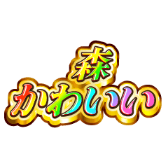 I love Mori. Rainbow SP
