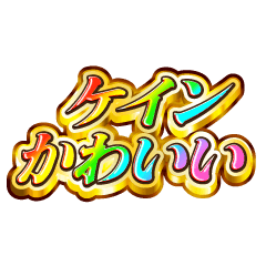 I love Kein. Rainbow SP