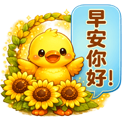 Cute Yellow Duck - Practical Greetings