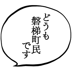 I am a Bandai town resident.