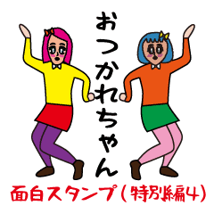 Funny stickers (special edition4)
