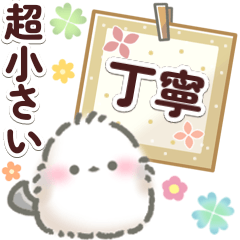 Tiny Polite Shimaenaga