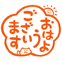 気軽にポンポン 丁寧はんこ