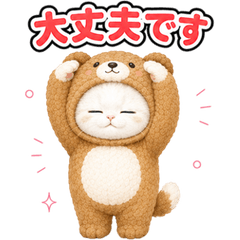 Cat Costume Reactions JP 76