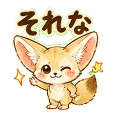 Clingy Fennec Sweet Replies