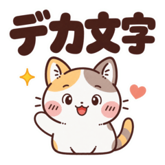 Big Text Calico Cat for Seniors