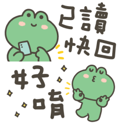 吉蛙蛙實用系小貼圖