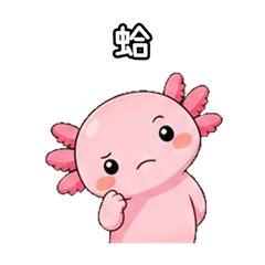 Pink Axolotl Roast Replies