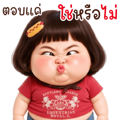 เด็กหน้ากวน❤️❤️❤️ 254