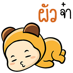 Sticker to send to Pua ( Ver. Kimchi )